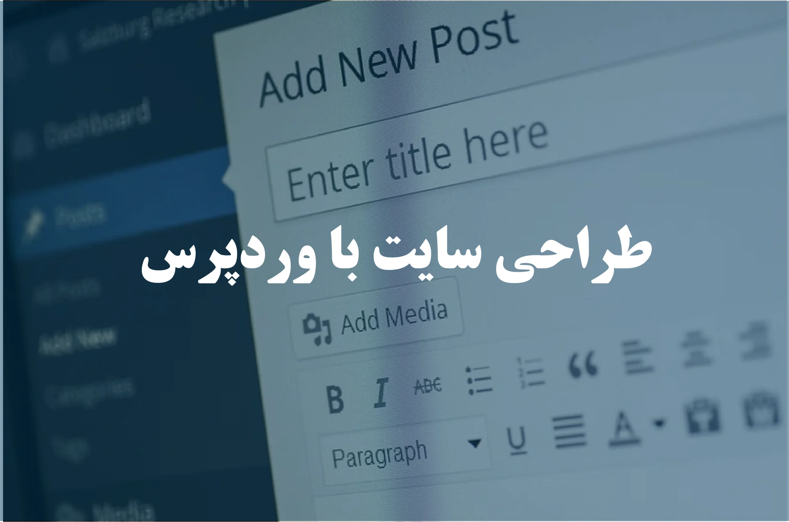 طراحی سایت با وردپرس در مشهد